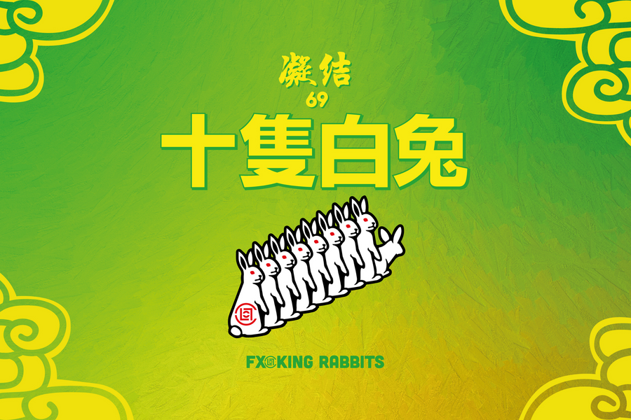 CLOT Teams Up with Fxxking Rabbits on Hong Kong-Inspired “LEMON TEA” Collection