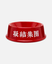 Pet Bowl (Red)