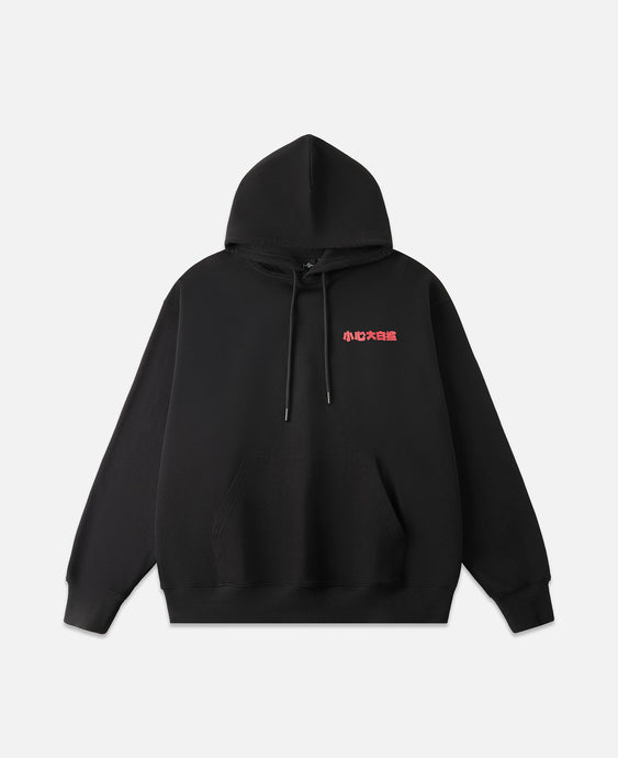 CLOT x JAWS Hoodie (Black)