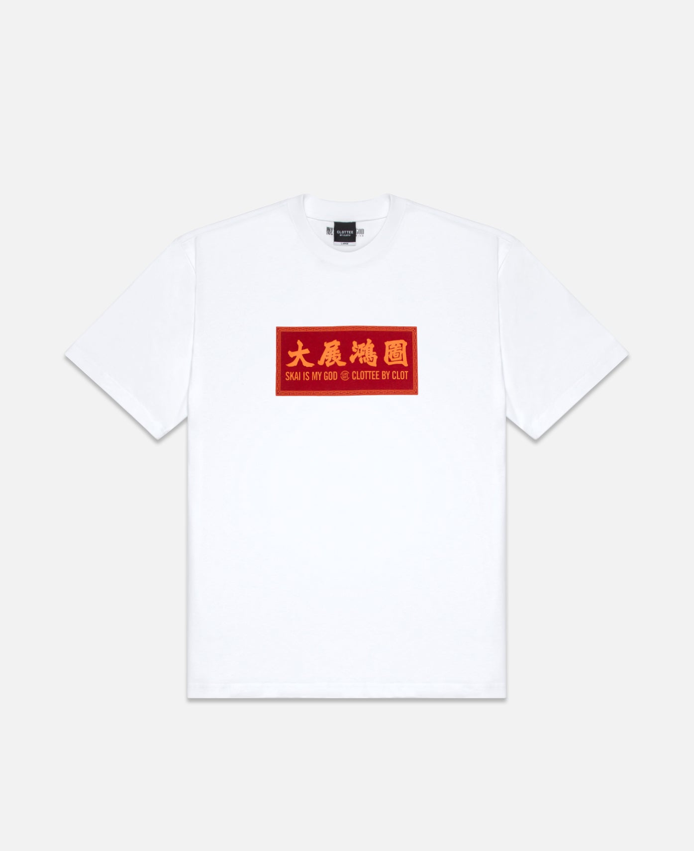 Realize One'S Ambition T-Shirt (White)